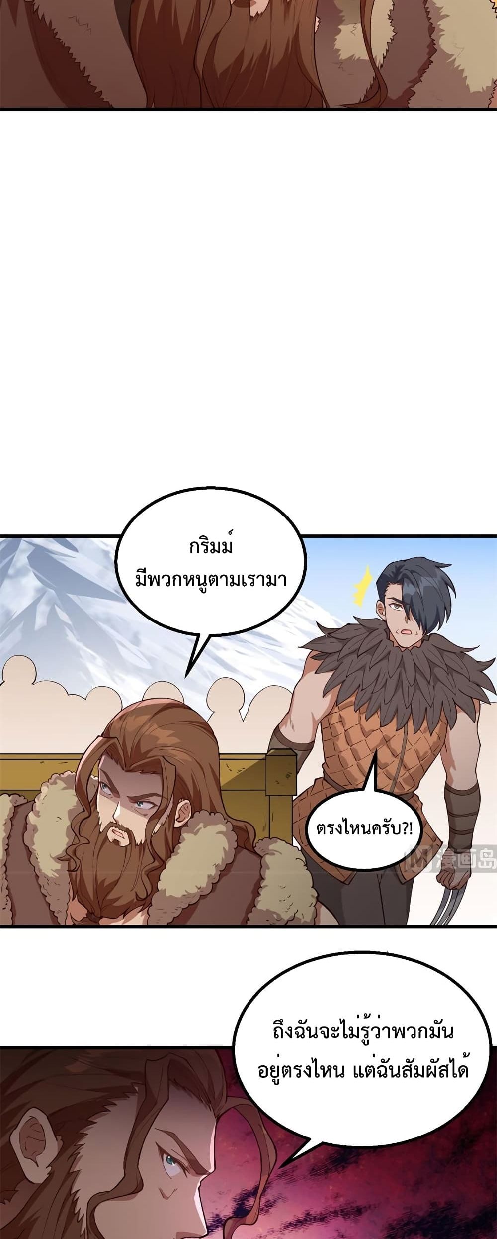 Survive on a Deserted Island with Beautiful Girls page 12