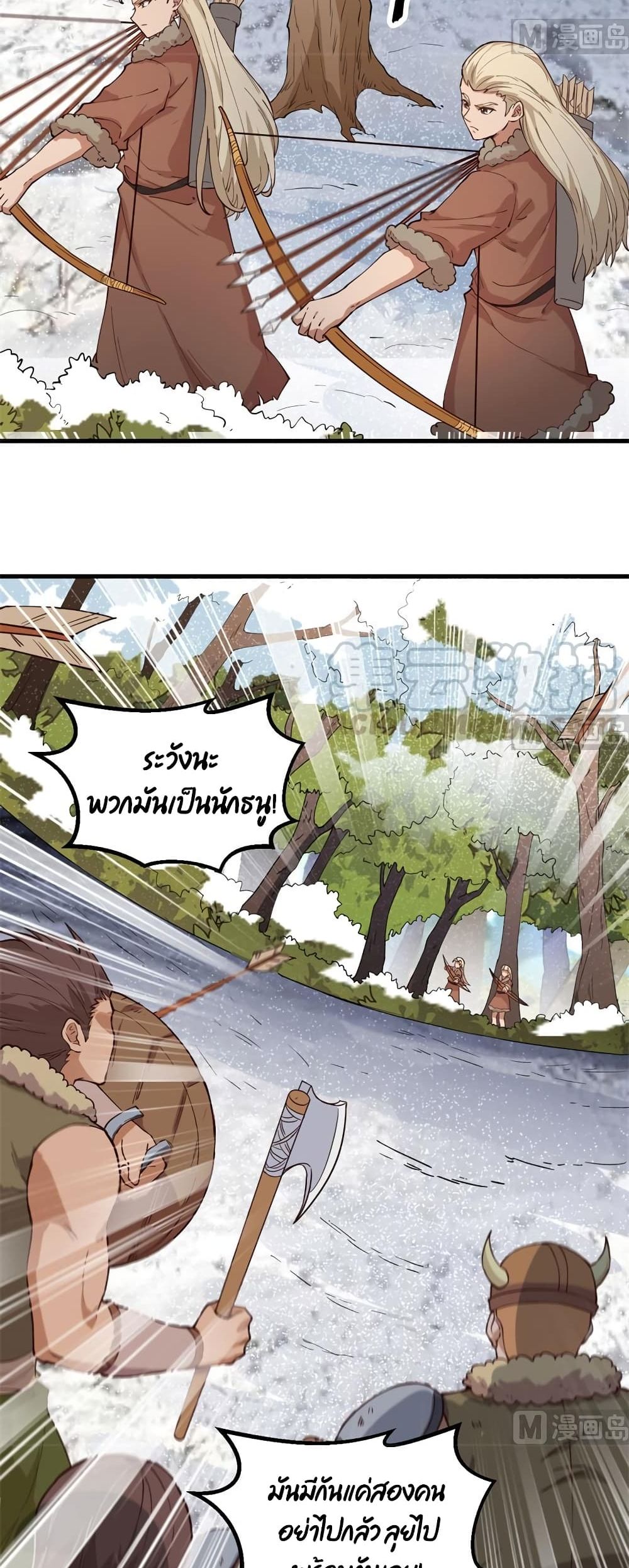Survive on a Deserted Island with Beautiful Girls page 14