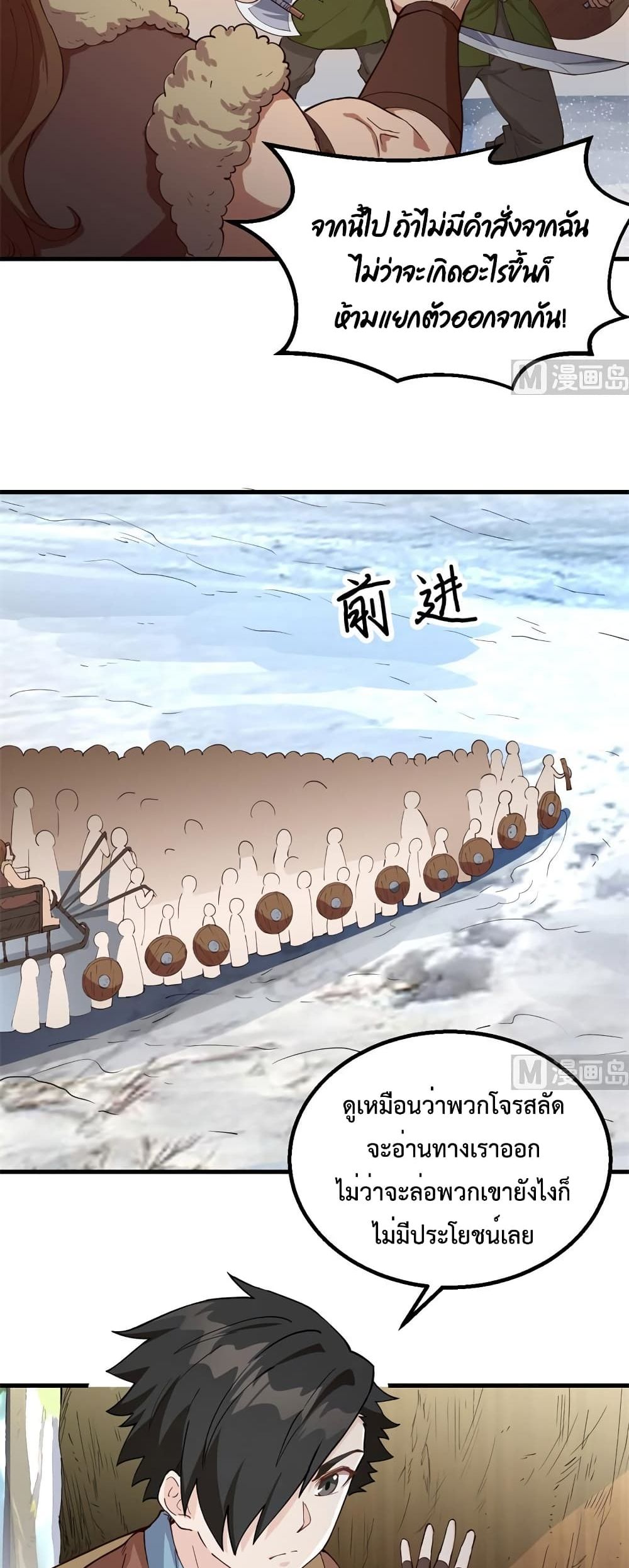 Survive on a Deserted Island with Beautiful Girls page 16