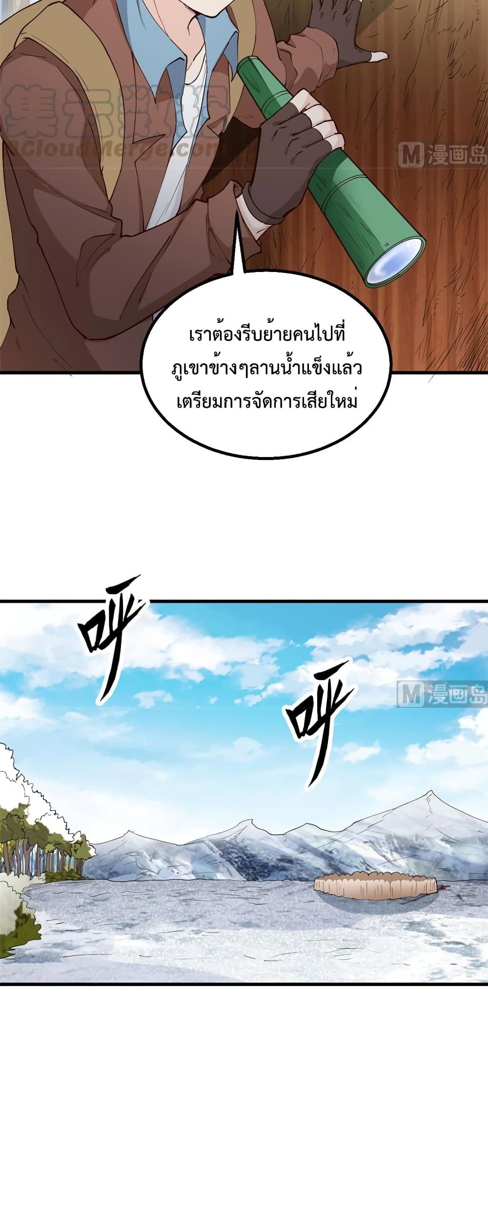 Survive on a Deserted Island with Beautiful Girls page 17