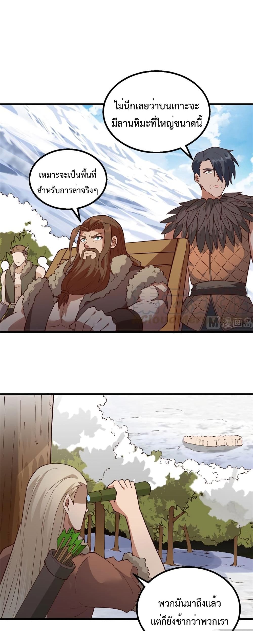 Survive on a Deserted Island with Beautiful Girls page 18