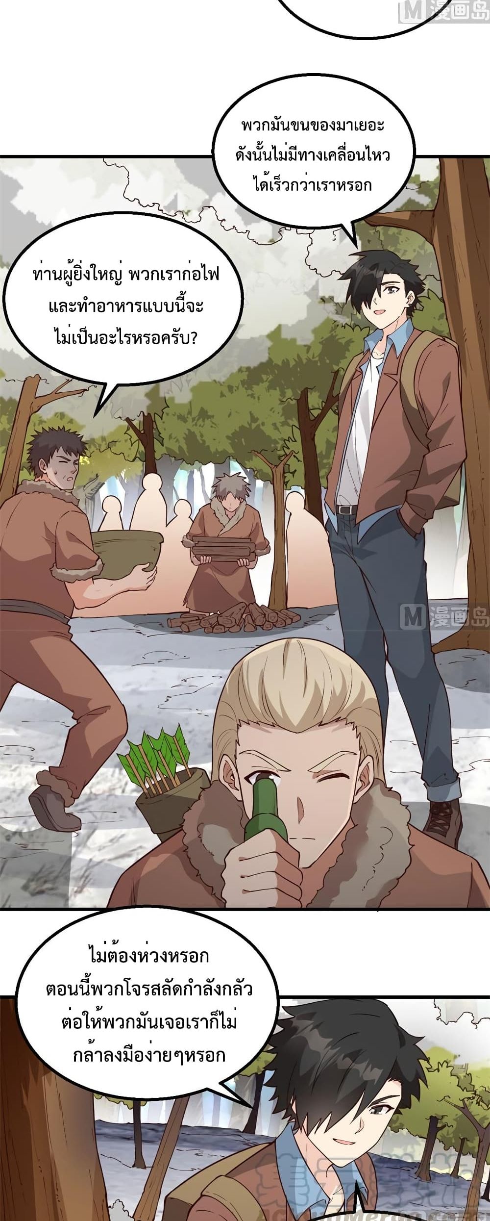 Survive on a Deserted Island with Beautiful Girls page 19