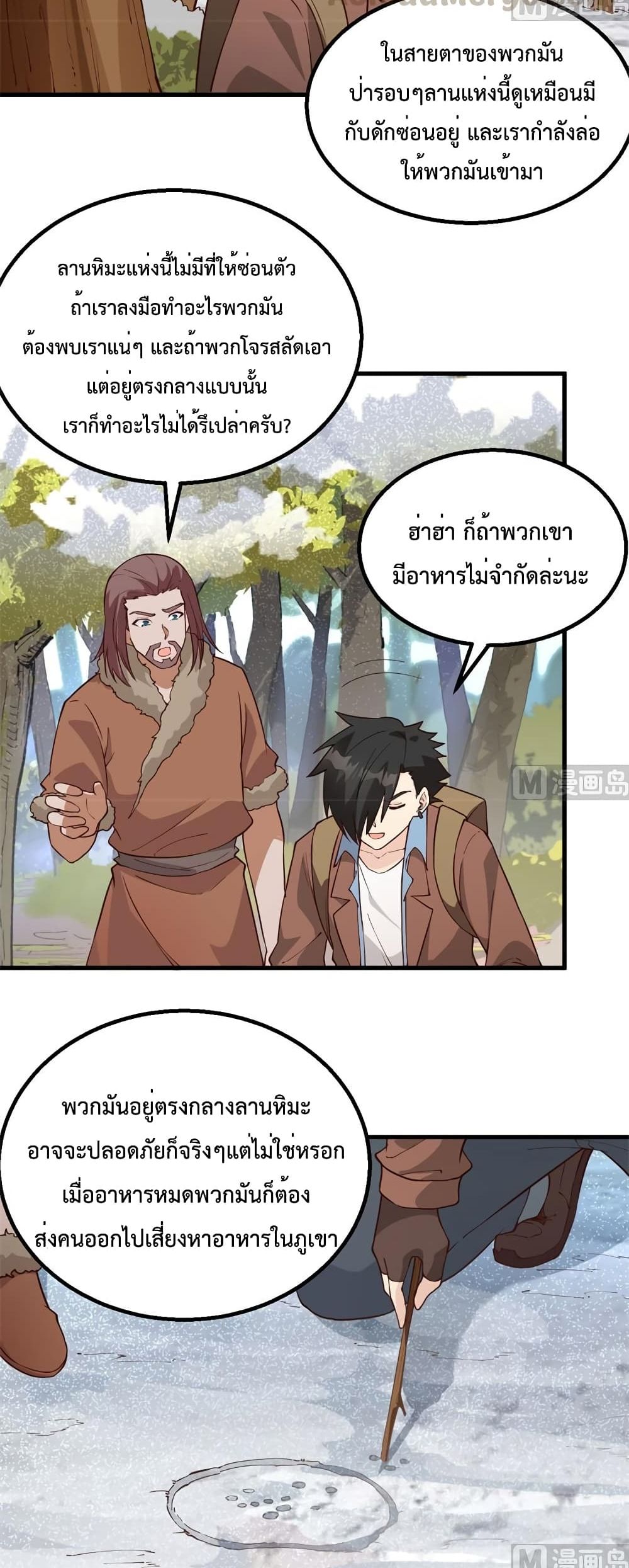 Survive on a Deserted Island with Beautiful Girls page 20