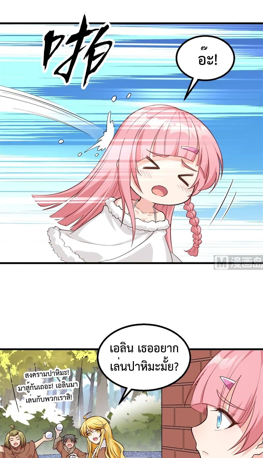 Survive on a Deserted Island with Beautiful Girls page 10