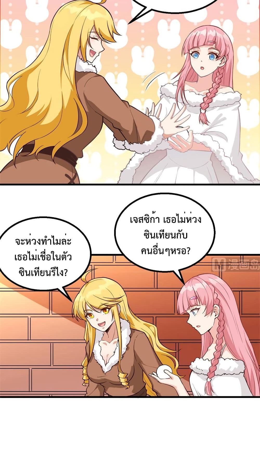 Survive on a Deserted Island with Beautiful Girls page 12