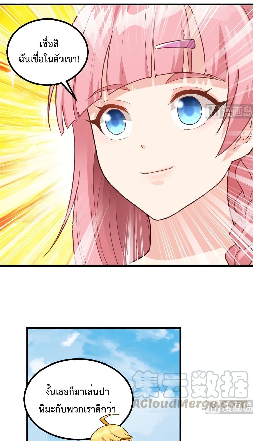 Survive on a Deserted Island with Beautiful Girls page 13