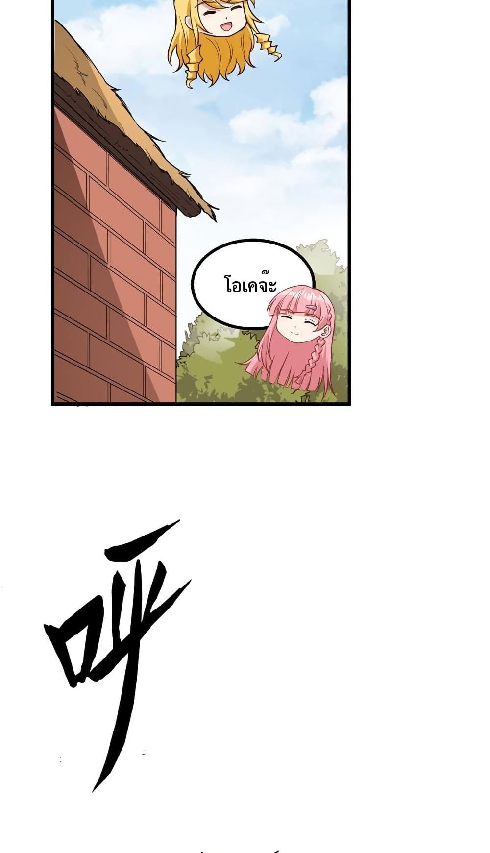 Survive on a Deserted Island with Beautiful Girls page 14