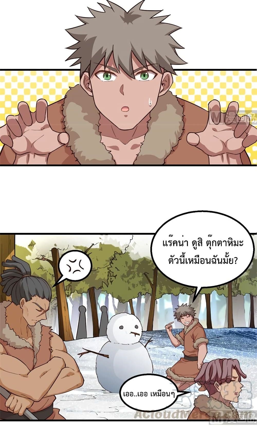 Survive on a Deserted Island with Beautiful Girls page 15