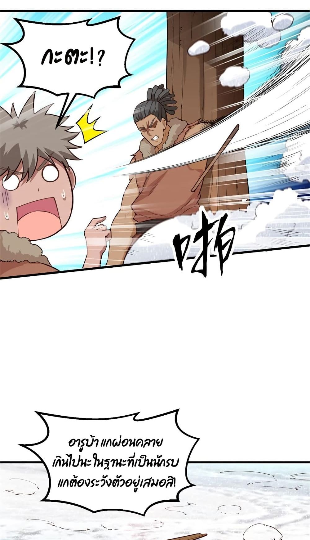 Survive on a Deserted Island with Beautiful Girls page 16