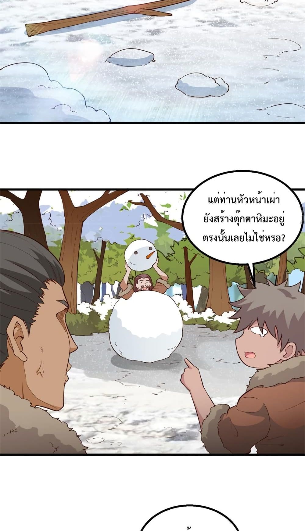 Survive on a Deserted Island with Beautiful Girls page 17