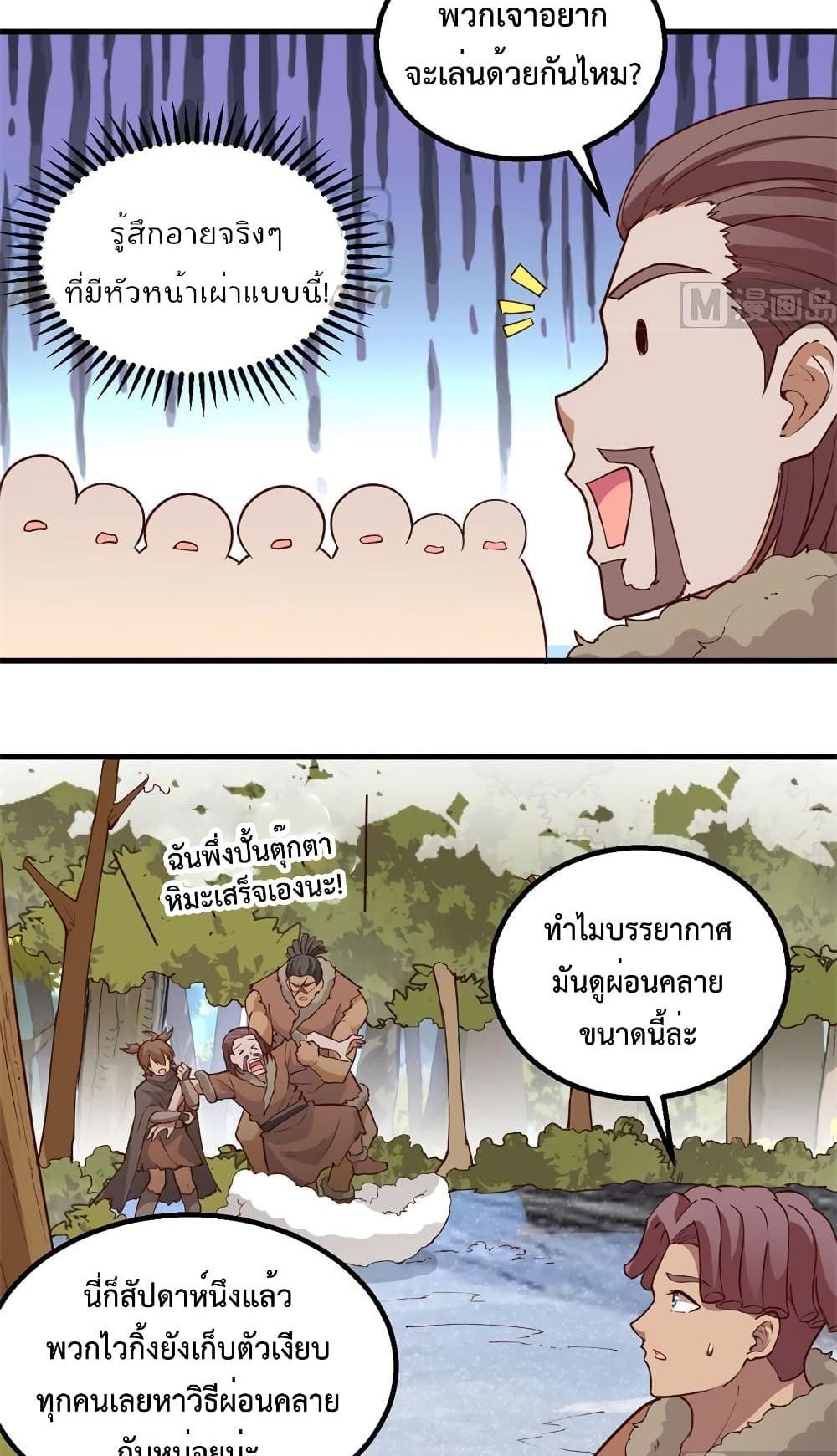 Survive on a Deserted Island with Beautiful Girls page 18