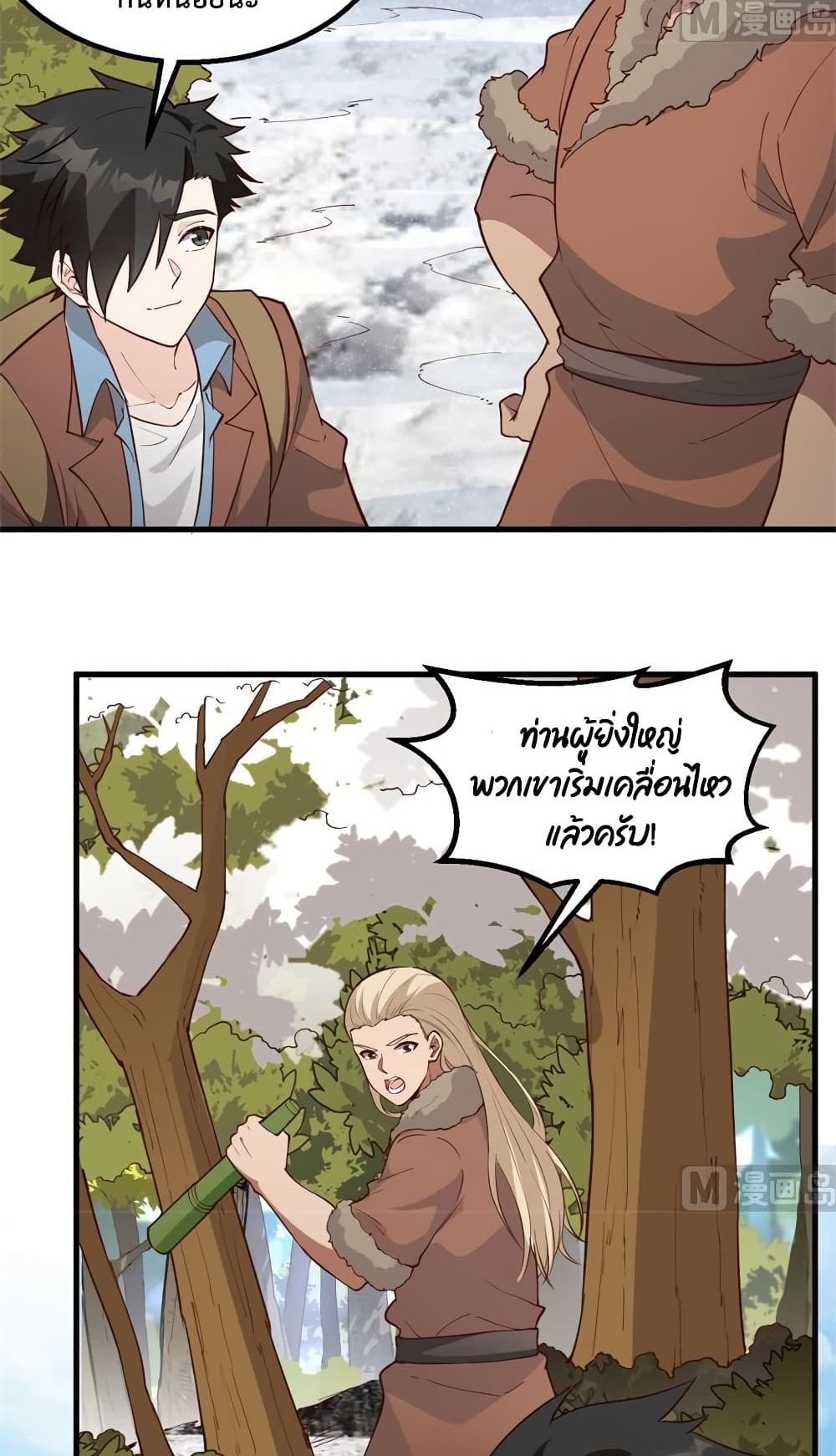 Survive on a Deserted Island with Beautiful Girls page 19