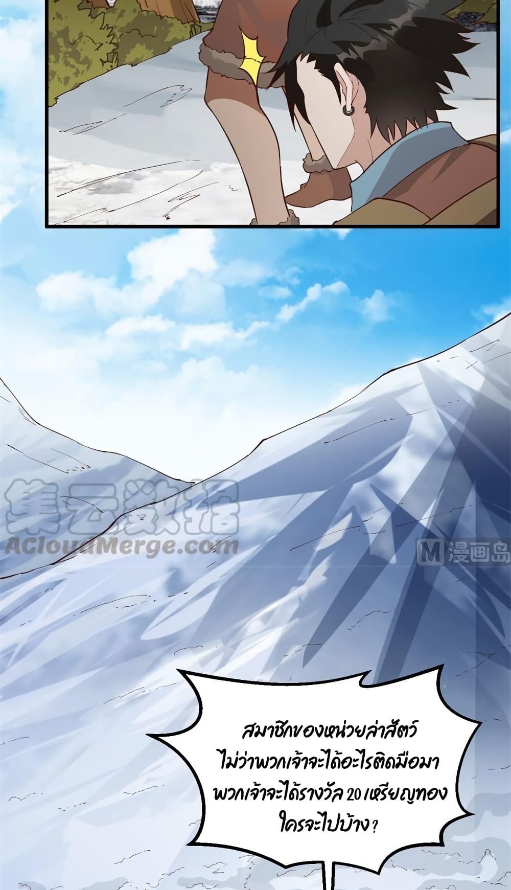 Survive on a Deserted Island with Beautiful Girls page 20
