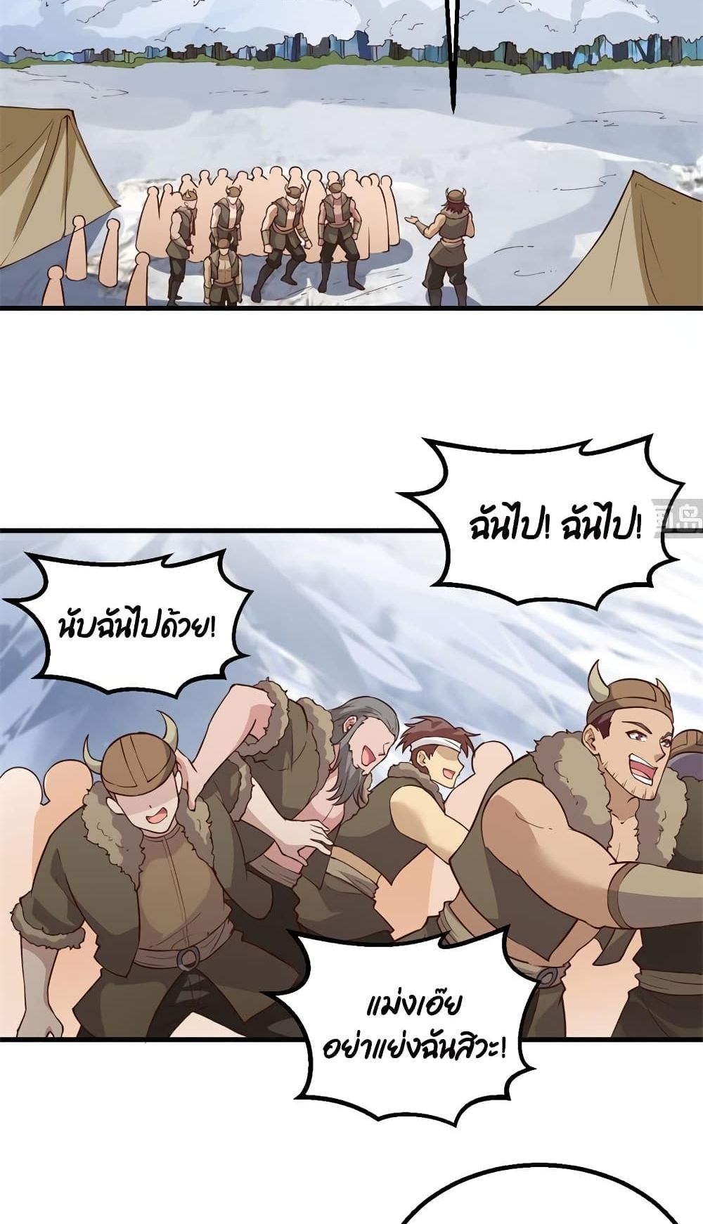 Survive on a Deserted Island with Beautiful Girls page 21