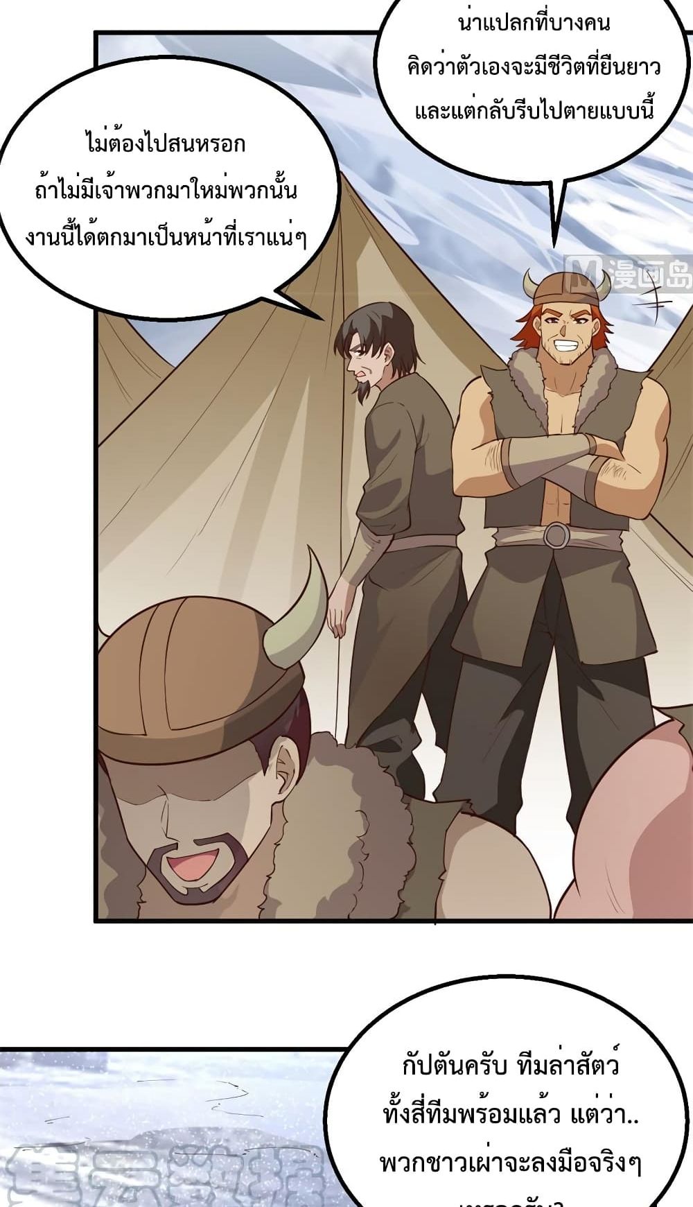 Survive on a Deserted Island with Beautiful Girls page 22