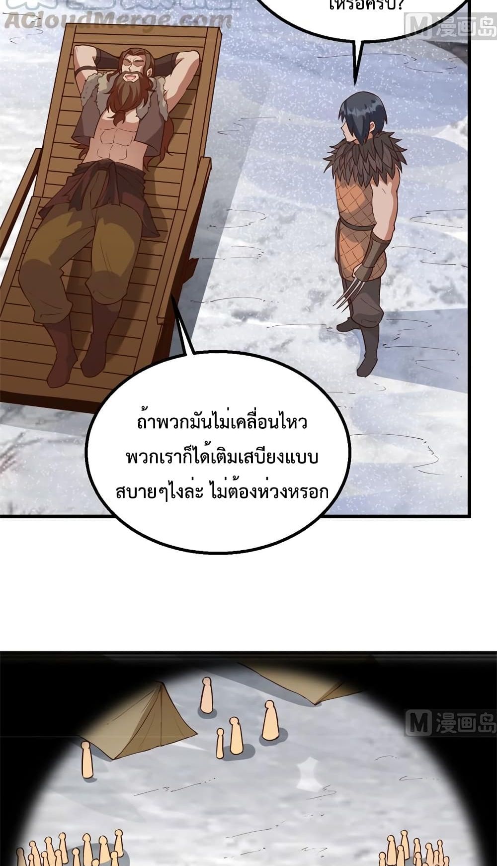 Survive on a Deserted Island with Beautiful Girls page 23