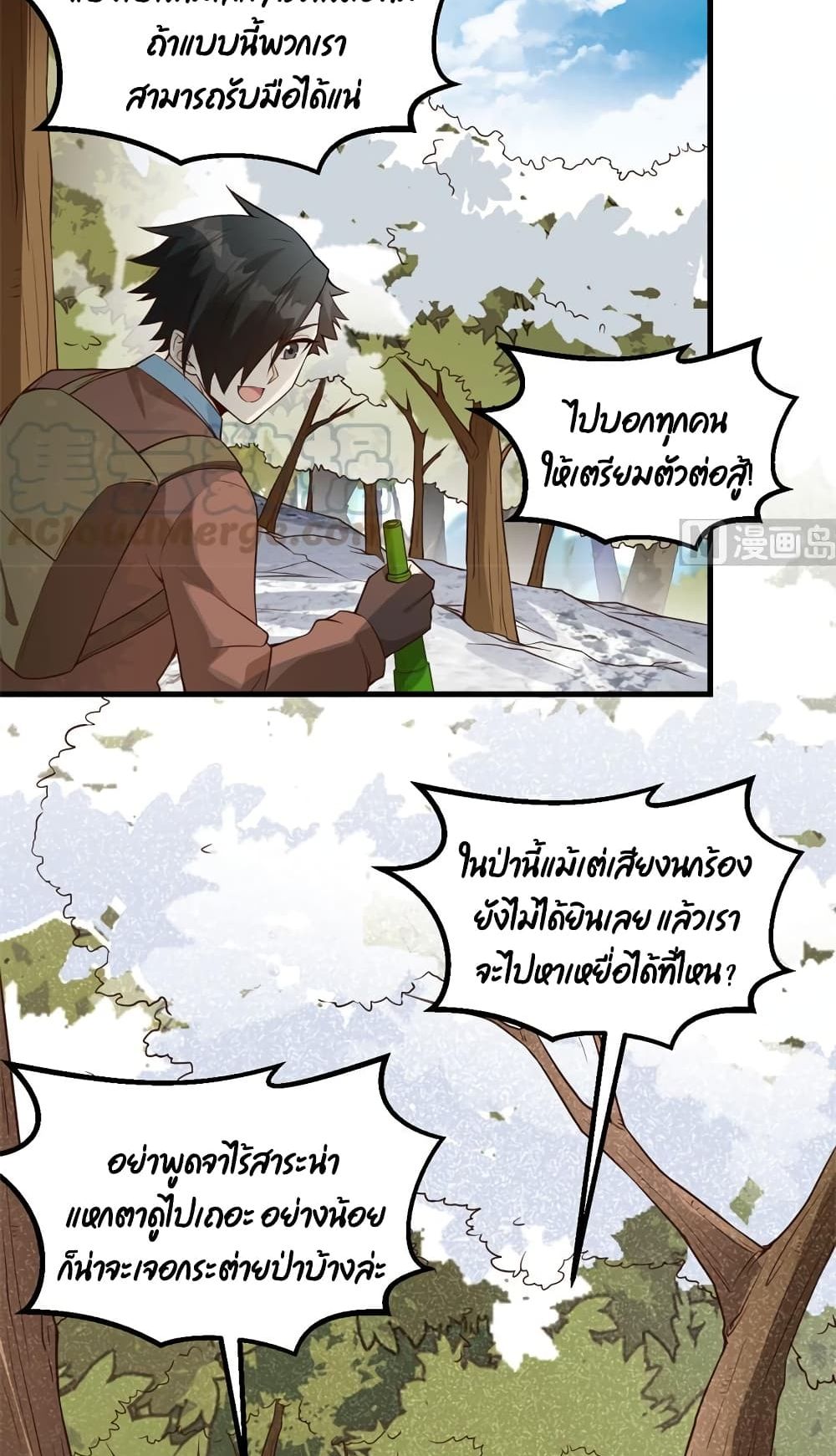 Survive on a Deserted Island with Beautiful Girls page 25