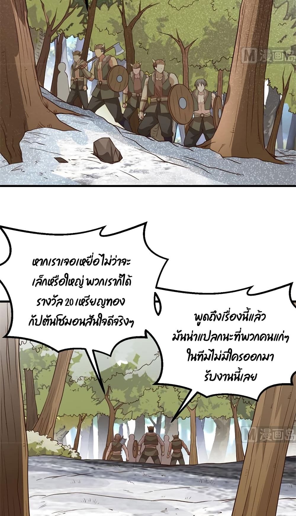 Survive on a Deserted Island with Beautiful Girls page 26