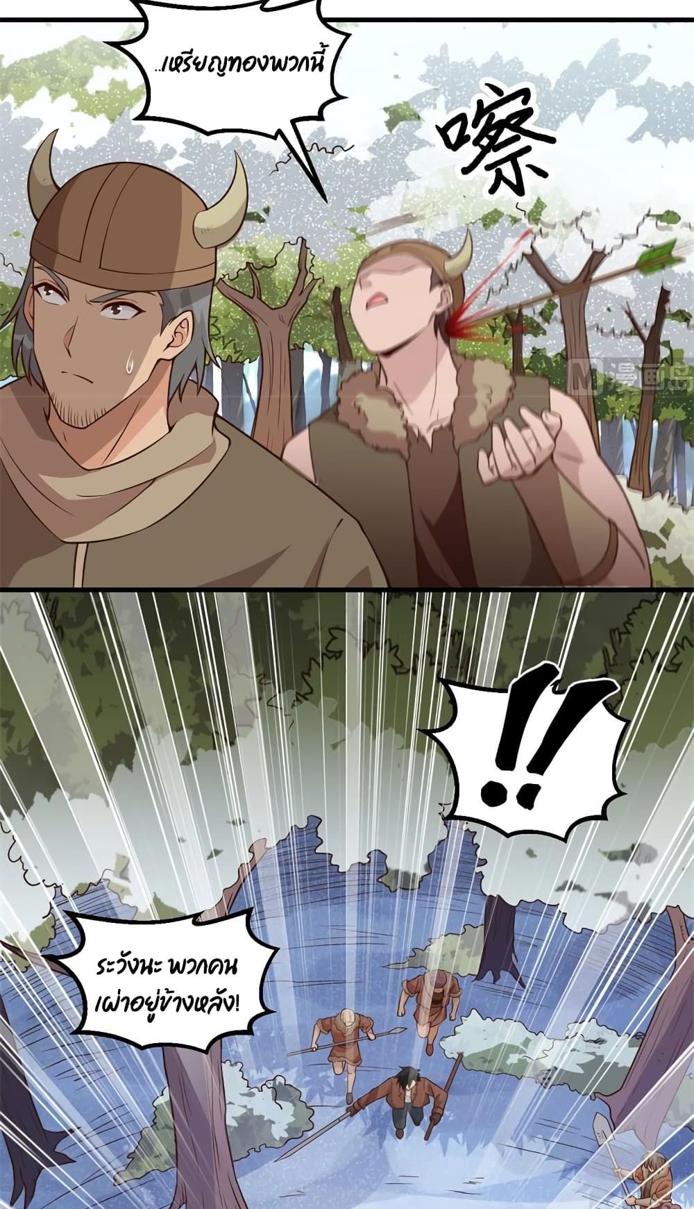Survive on a Deserted Island with Beautiful Girls page 28