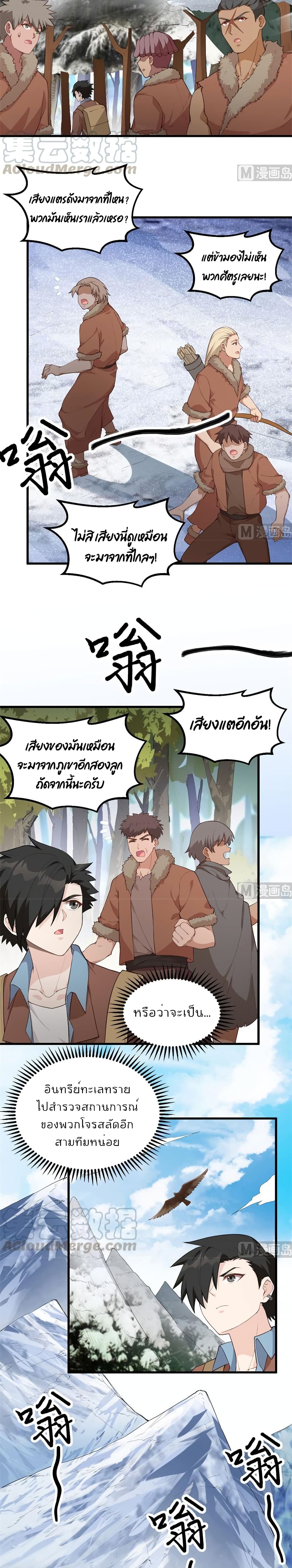 Survive on a Deserted Island with Beautiful Girls page 5