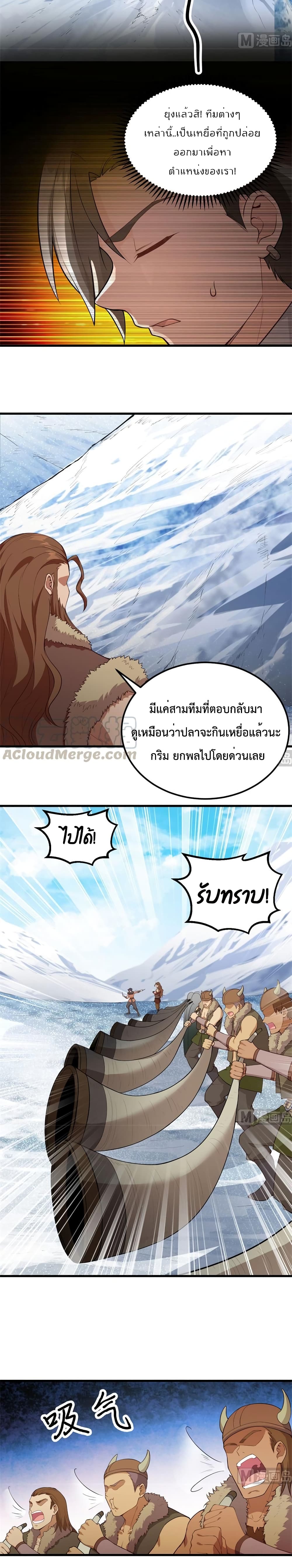 Survive on a Deserted Island with Beautiful Girls page 6