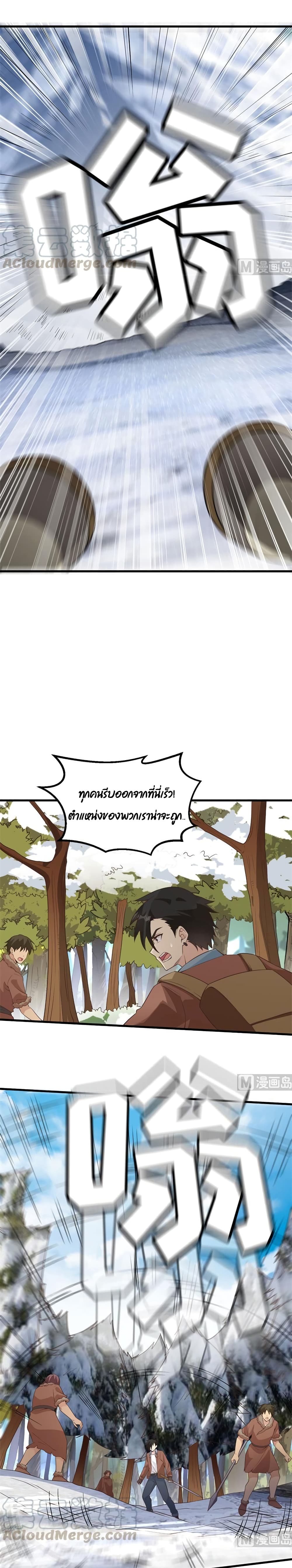 Survive on a Deserted Island with Beautiful Girls page 7