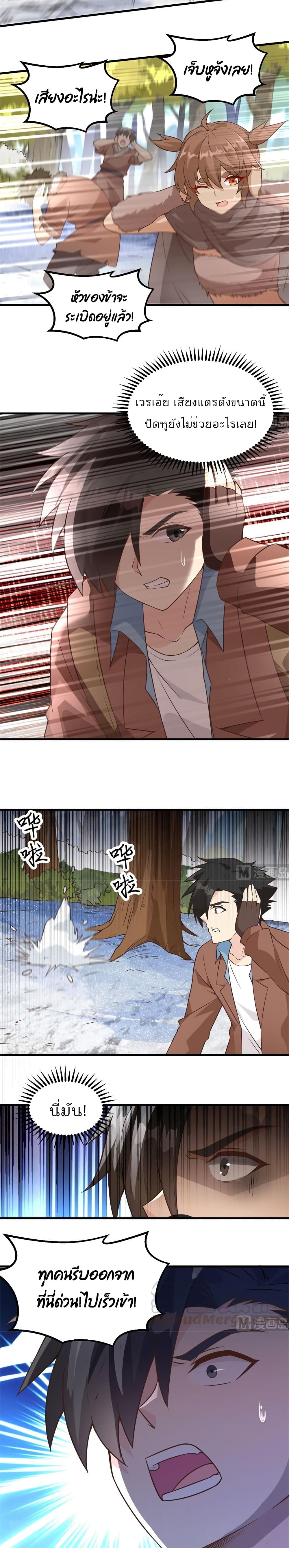 Survive on a Deserted Island with Beautiful Girls page 8