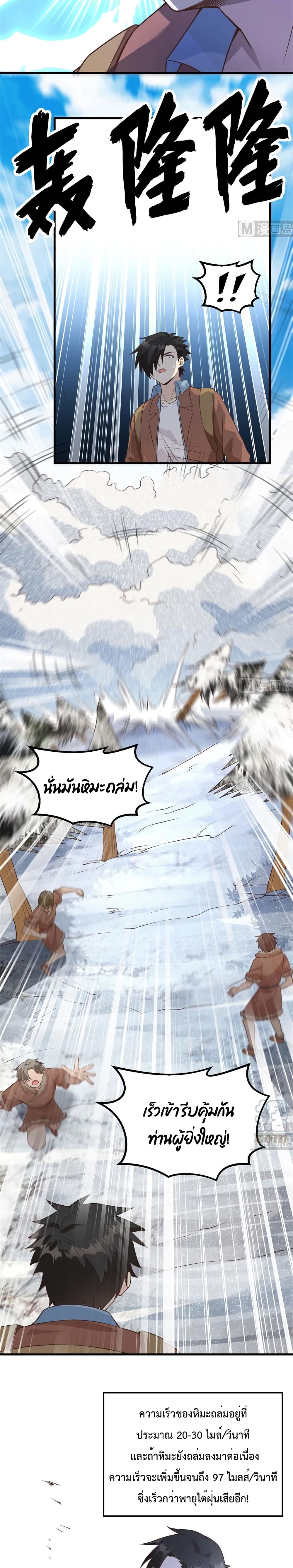 Survive on a Deserted Island with Beautiful Girls page 9