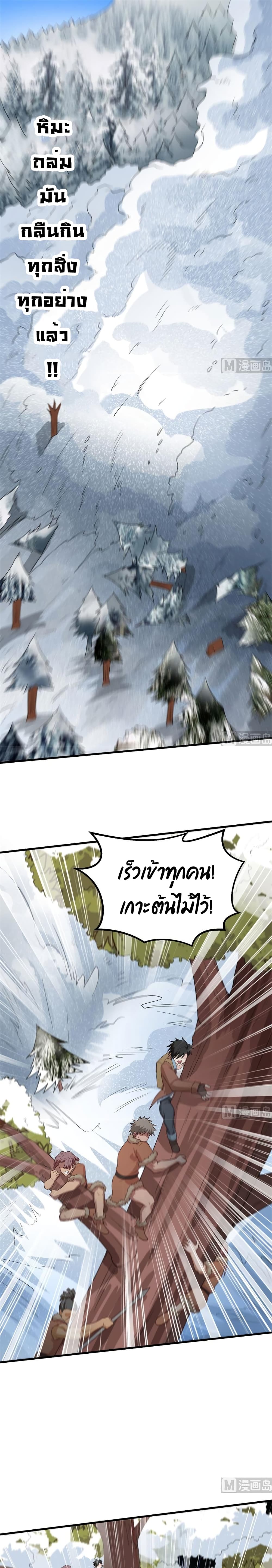Survive on a Deserted Island with Beautiful Girls page 2
