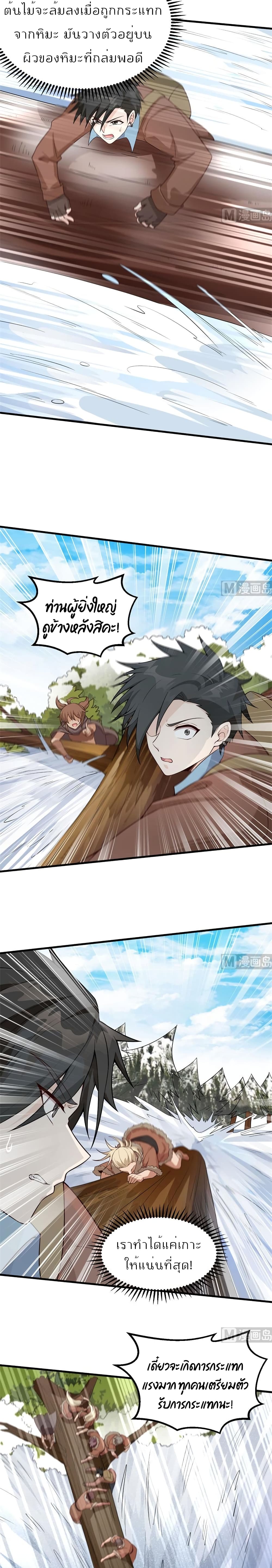 Survive on a Deserted Island with Beautiful Girls page 4