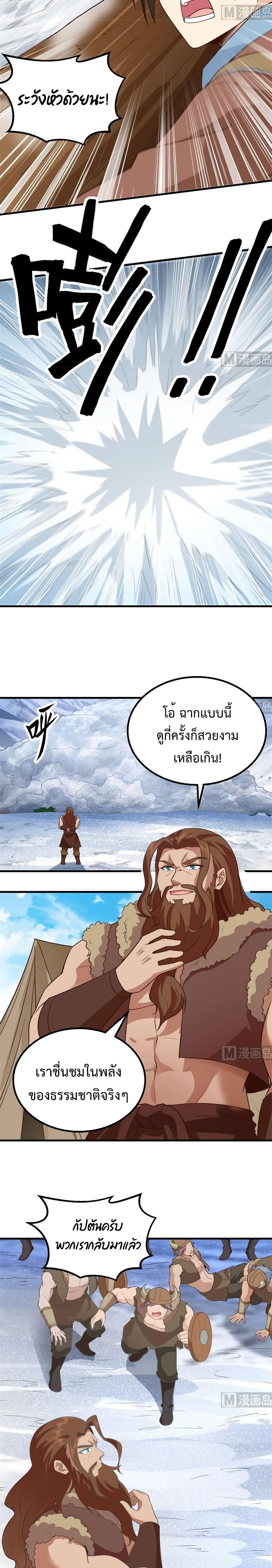 Survive on a Deserted Island with Beautiful Girls page 6