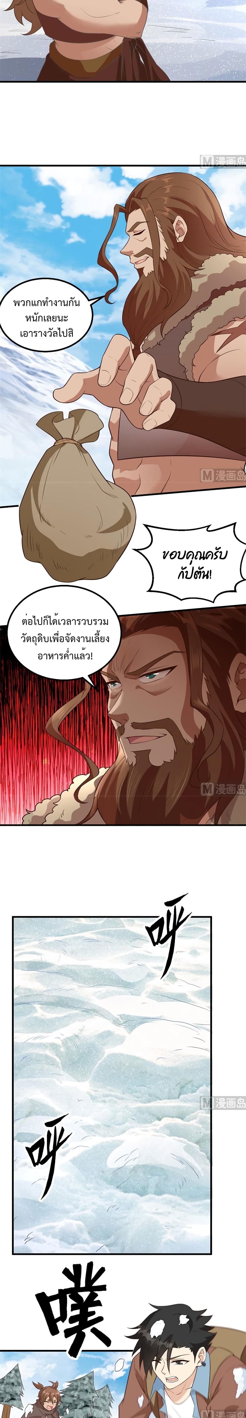 Survive on a Deserted Island with Beautiful Girls page 7