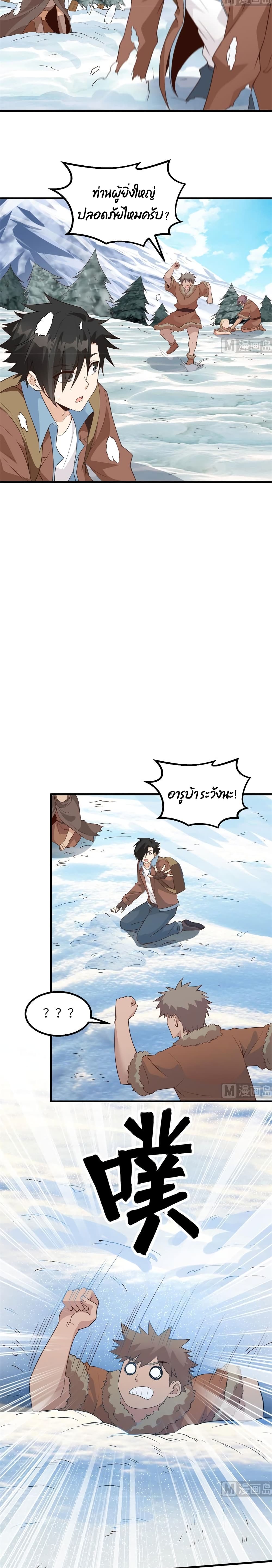 Survive on a Deserted Island with Beautiful Girls page 8