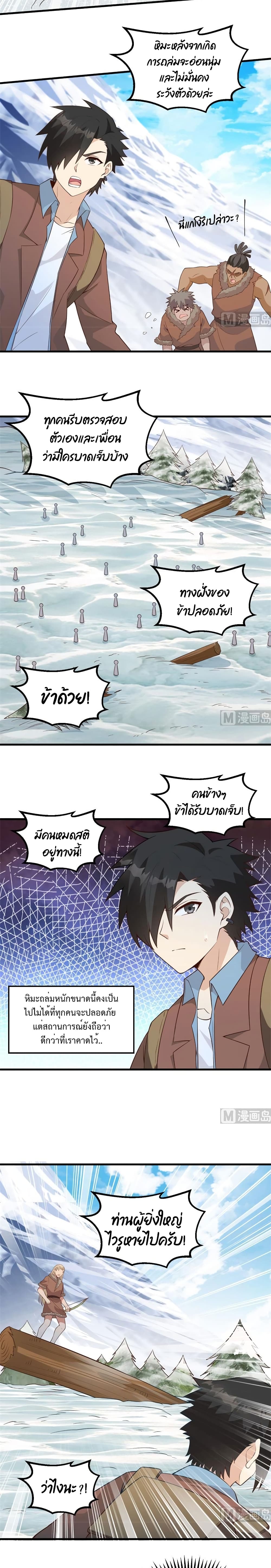 Survive on a Deserted Island with Beautiful Girls page 9