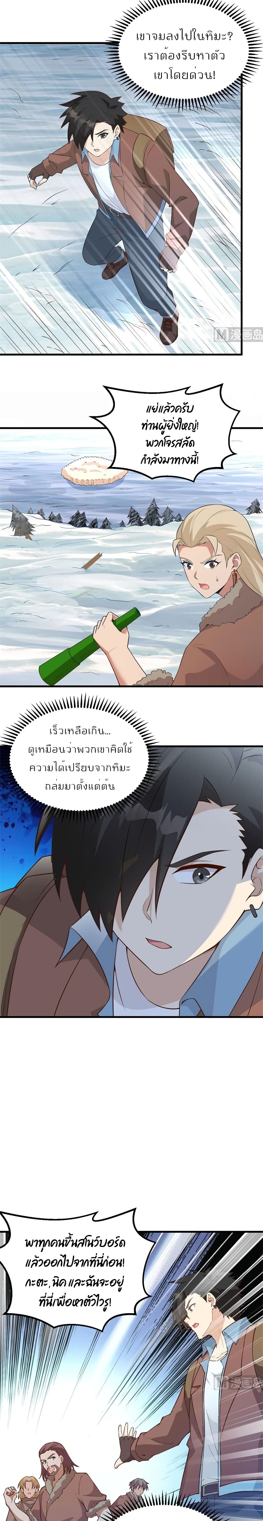 Survive on a Deserted Island with Beautiful Girls page 10