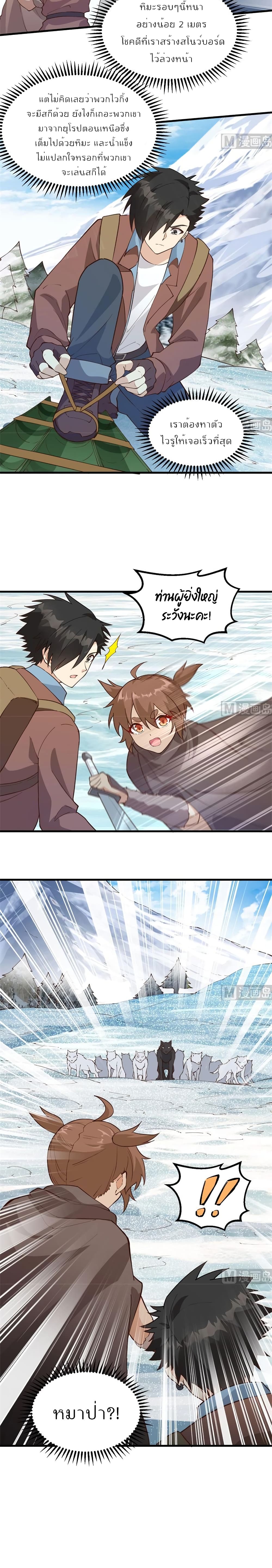 Survive on a Deserted Island with Beautiful Girls page 11