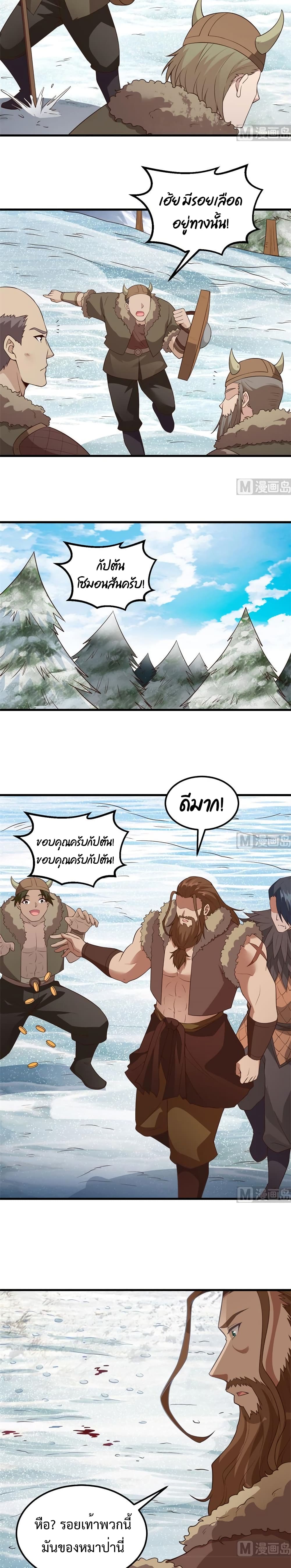 Survive on a Deserted Island with Beautiful Girls page 5