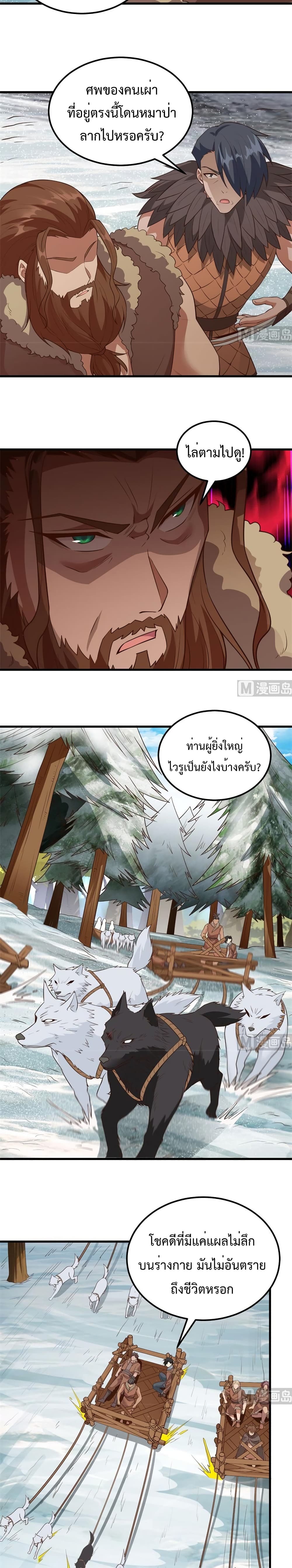 Survive on a Deserted Island with Beautiful Girls page 6