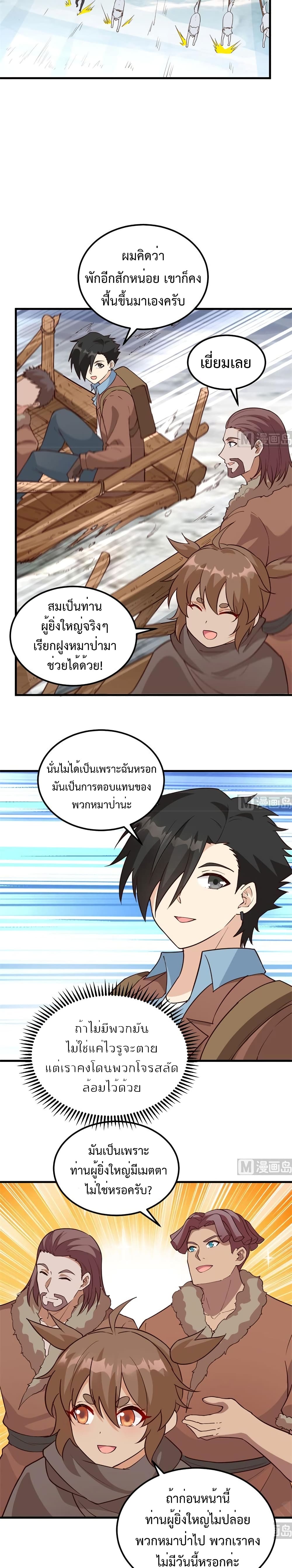 Survive on a Deserted Island with Beautiful Girls page 7