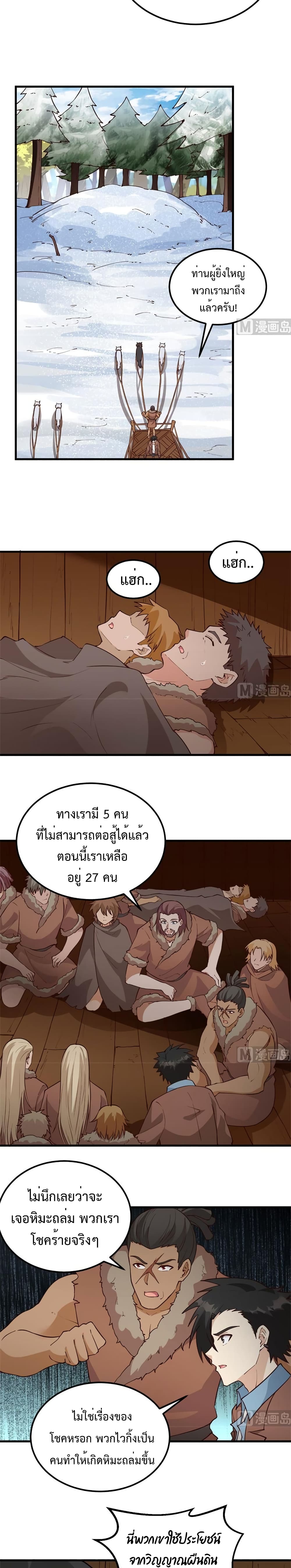Survive on a Deserted Island with Beautiful Girls page 8