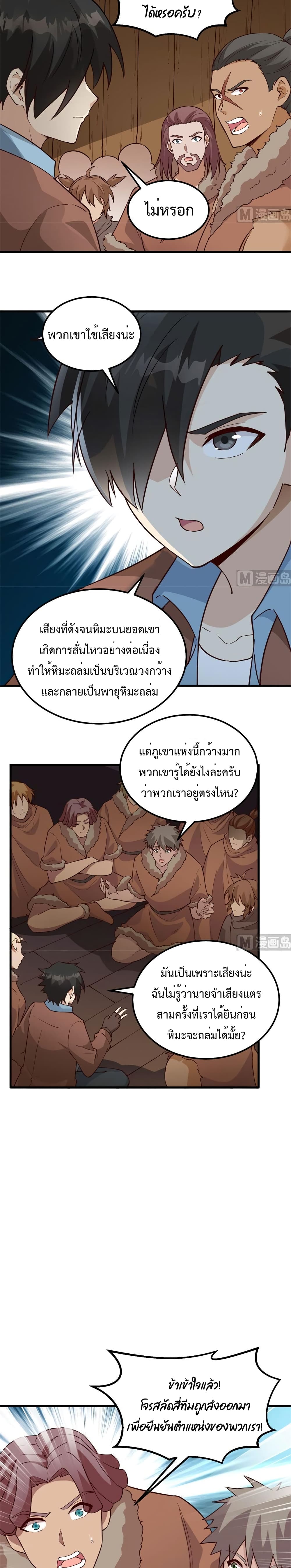 Survive on a Deserted Island with Beautiful Girls page 9