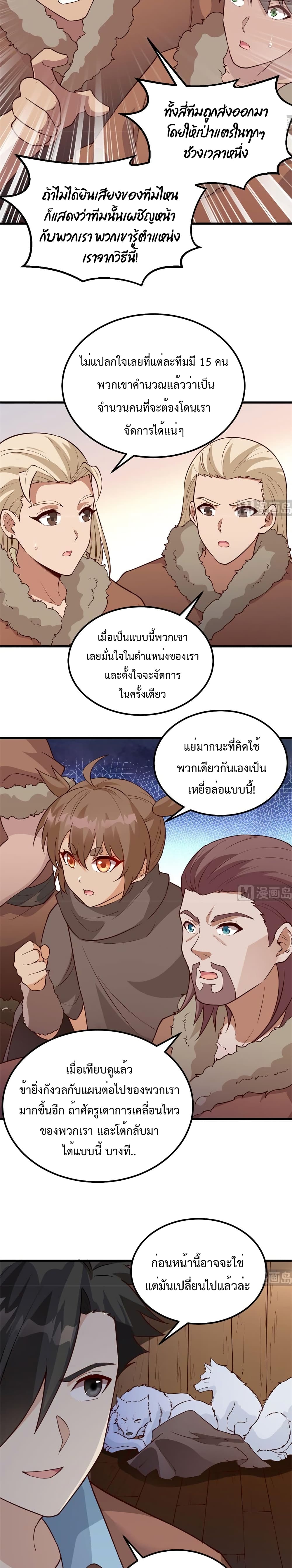 Survive on a Deserted Island with Beautiful Girls page 10