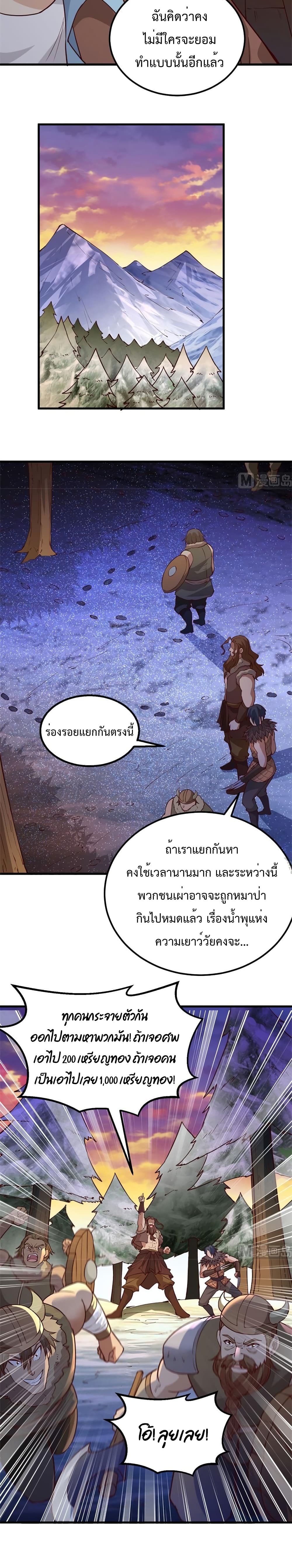 Survive on a Deserted Island with Beautiful Girls page 11