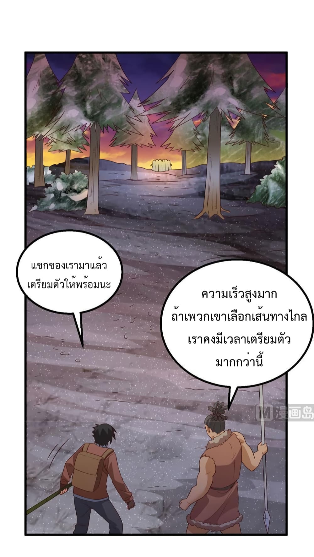 Survive on a Deserted Island with Beautiful Girls page 5