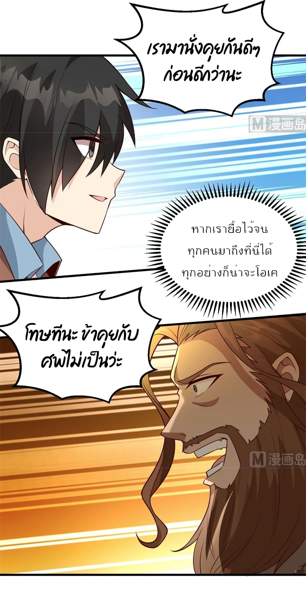 Survive on a Deserted Island with Beautiful Girls page 19