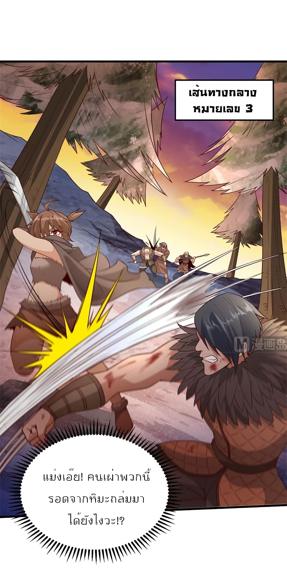 Survive on a Deserted Island with Beautiful Girls page 21