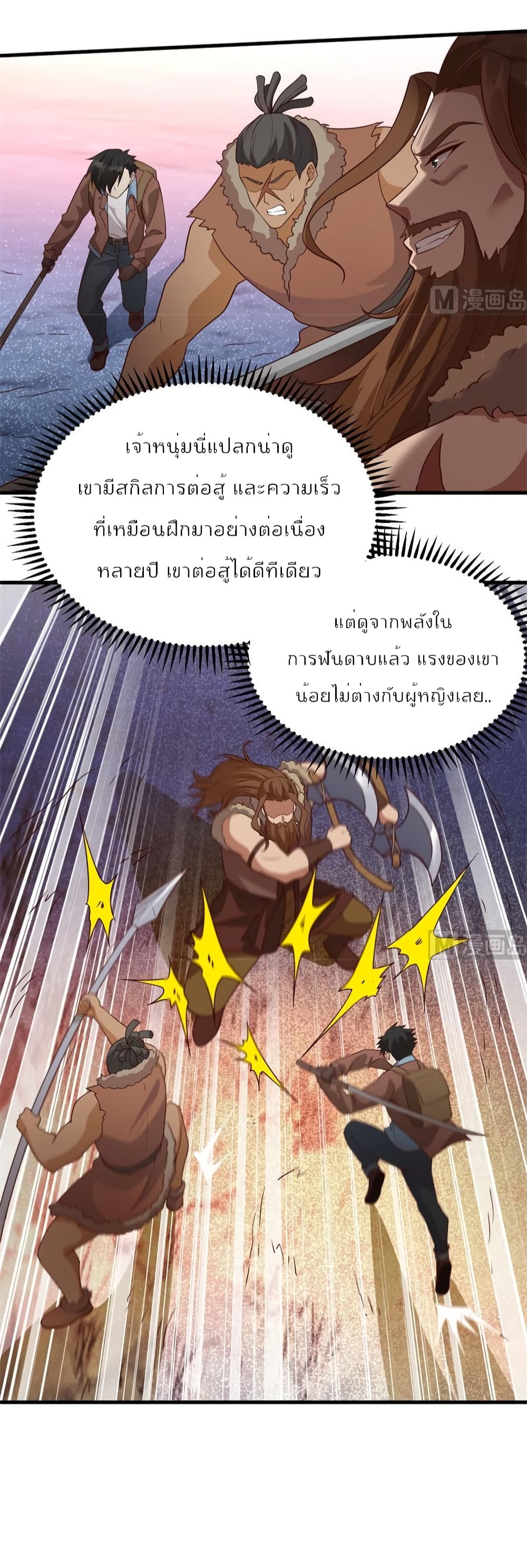 Survive on a Deserted Island with Beautiful Girls page 29