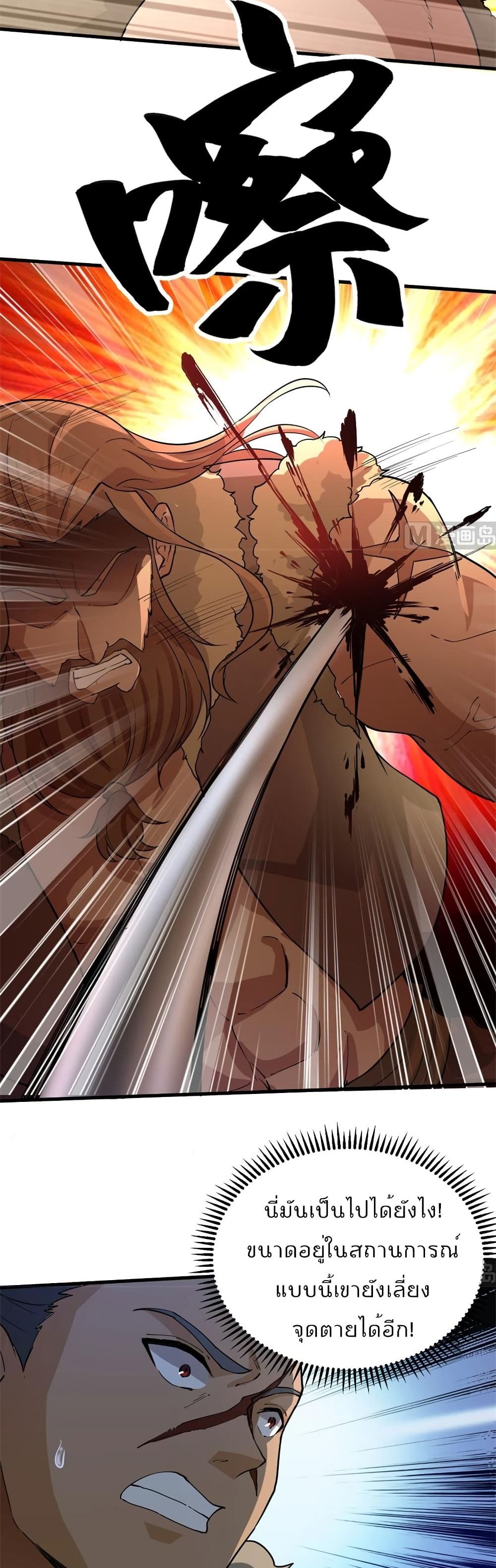 Survive on a Deserted Island with Beautiful Girls page 4