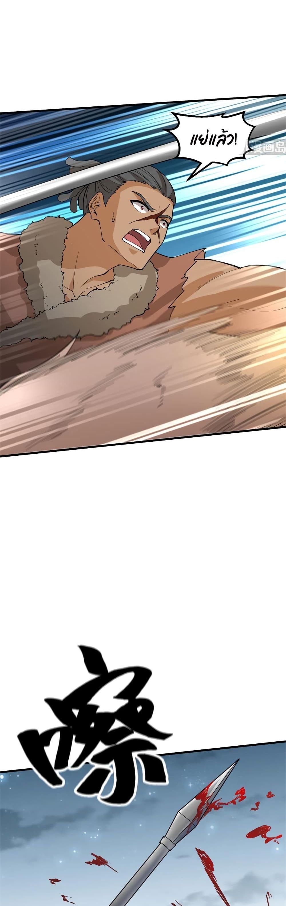 Survive on a Deserted Island with Beautiful Girls page 7