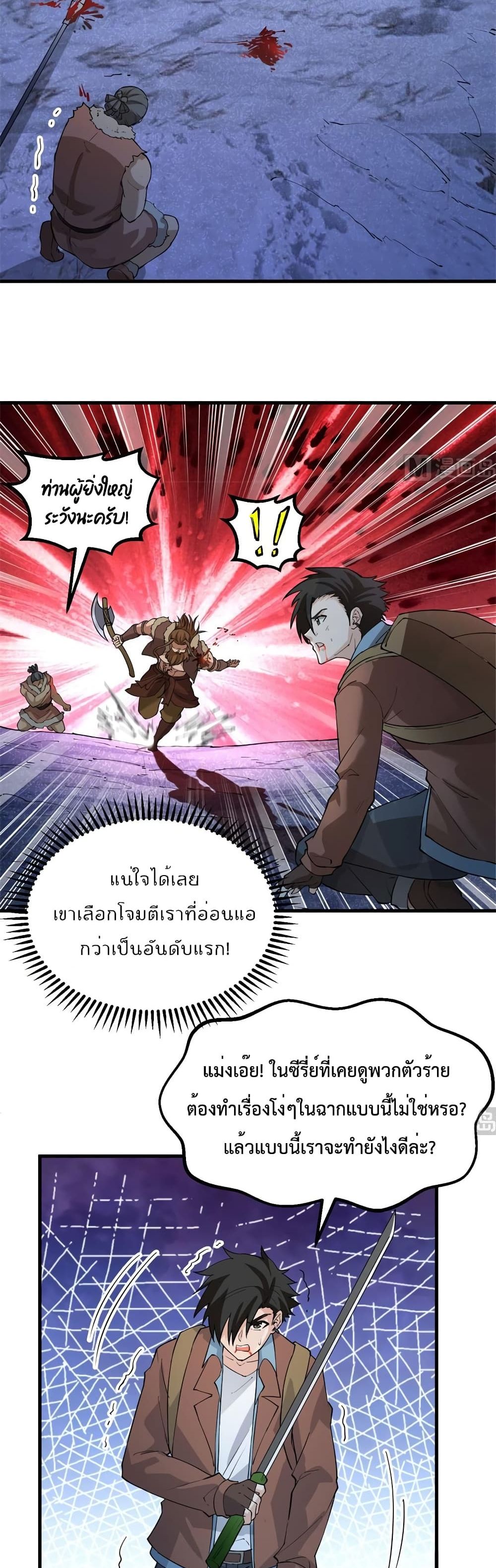 Survive on a Deserted Island with Beautiful Girls page 9